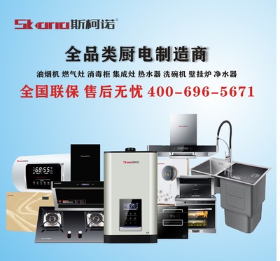 現(xiàn)代廚房家電制造 油煙機(jī)、洗碗機(jī)、煙機(jī)灶具、熱水器、消毒柜與壁掛爐的技術(shù)融合與產(chǎn)業(yè)展望