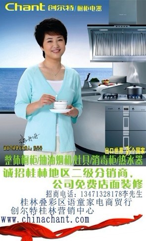 創爾特廚衛電器招商 桂林地區誠邀合作伙伴，共創財富未來