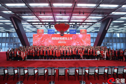 美新科技登陸深交所創(chuàng)業(yè)板，惠州A股上市公司增至20家，新材料技術(shù)推廣服務(wù)迎新機(jī)遇